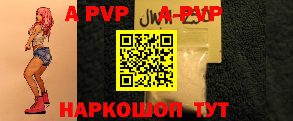 Шахты  А ПВП кристаллы  Вход с VPN 