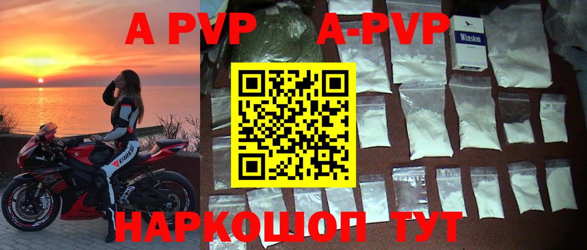 Alpha PVP Соль Шахты