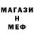 МЕТАДОН кристалл Friend Me