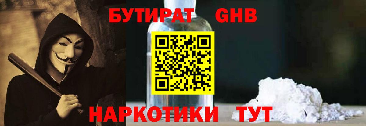Шахты  Бутират буратино  Бутират  Вход с VPN 
