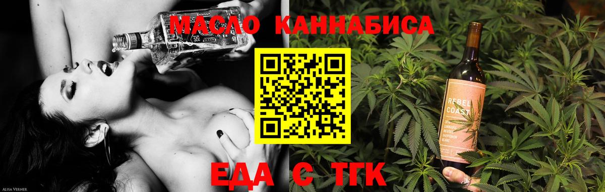Cannafood конопля  Вход с VPN  Шахты 