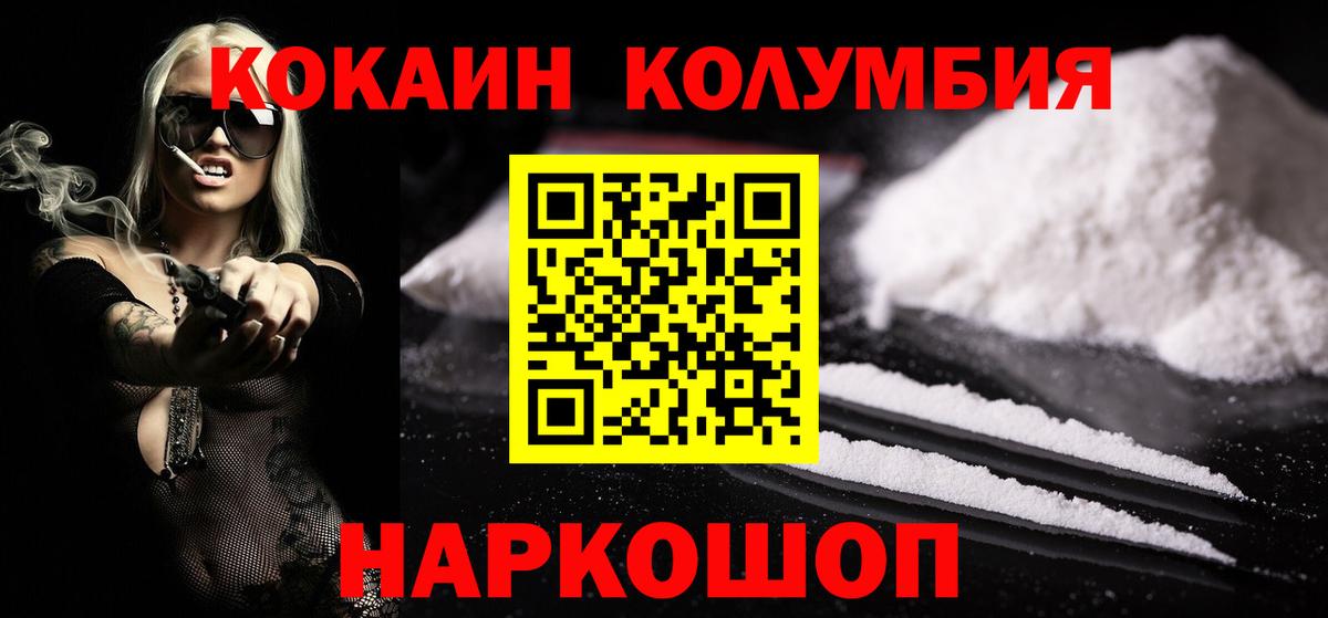 COCAIN Перу  КОКАИН Колумбийский  Cocaine  Шахты  Вход с VPN 