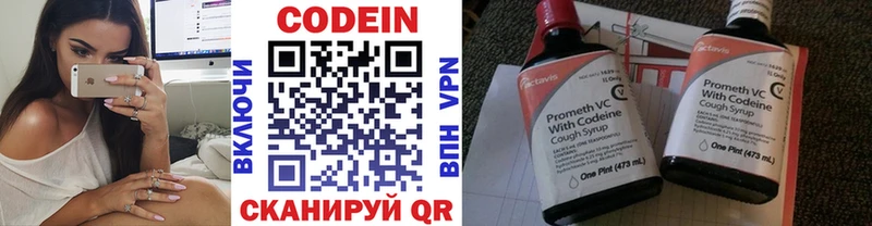 цены наркотик  Шахты  Codein Purple Drank 
