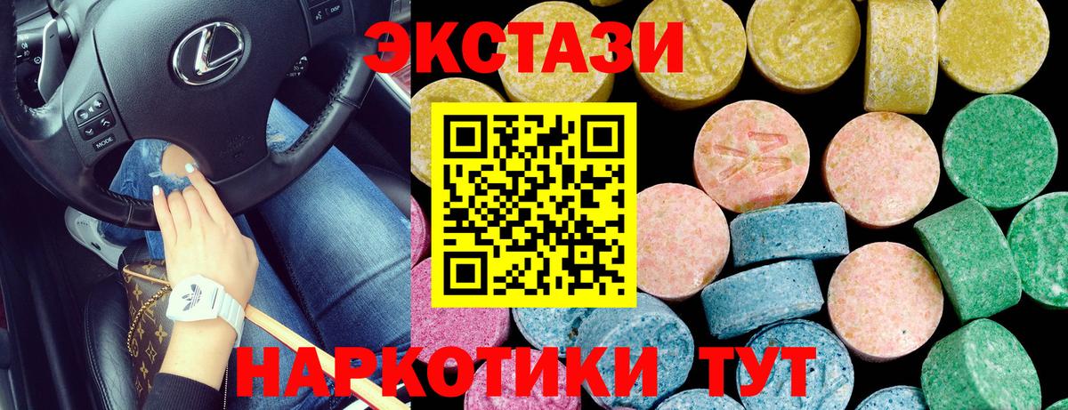 Шахты  Ecstasy Дубай  ЭКСТАЗИ  ЭКСТАЗИ 280 MDMA  Вход с VPN 