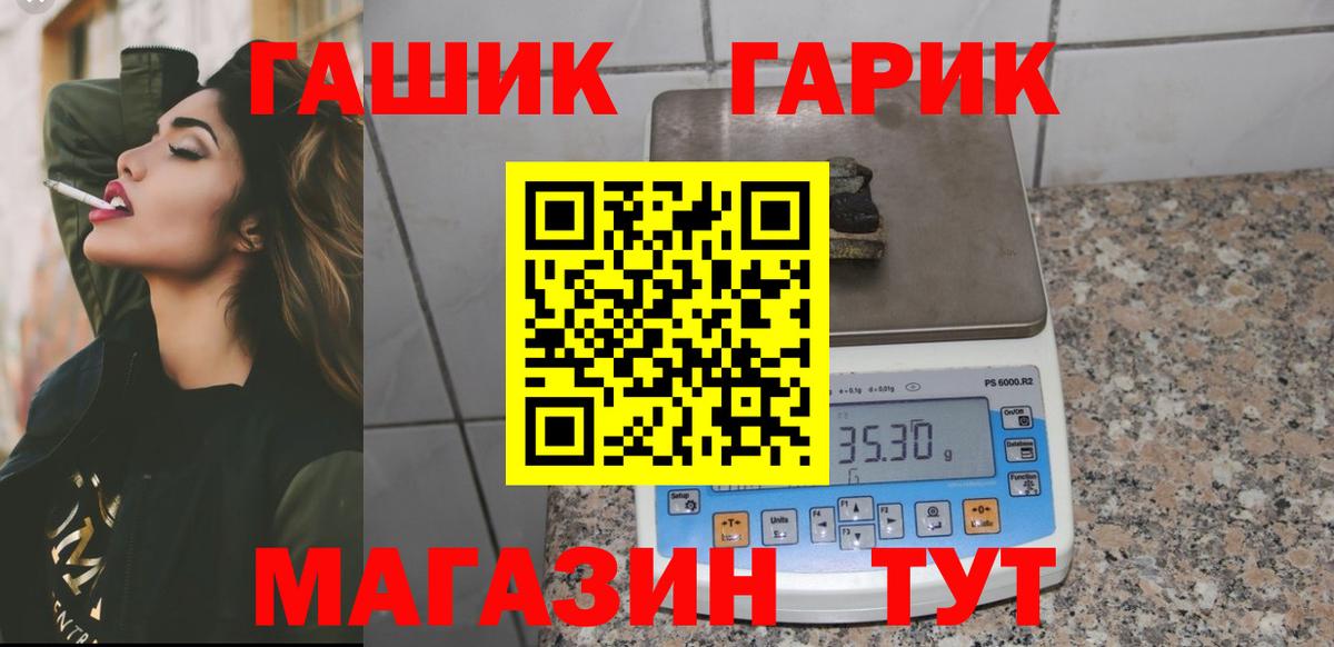 ГАШ VHQ Шахты