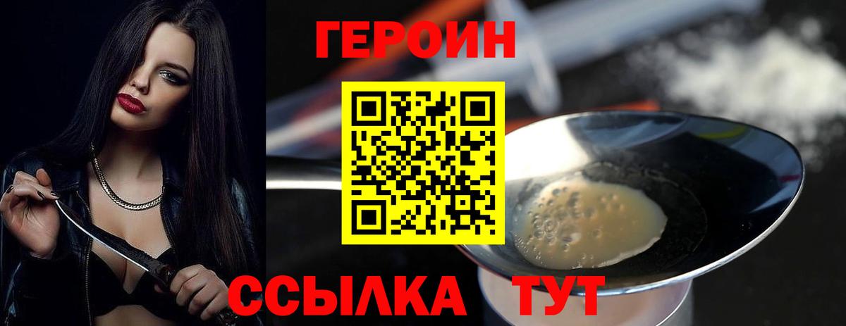 Шахты  Героин  Вход с VPN  ГЕРОИН Афган 