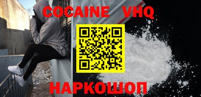 COCAINE Канаш