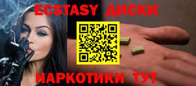 экстази Камышлов