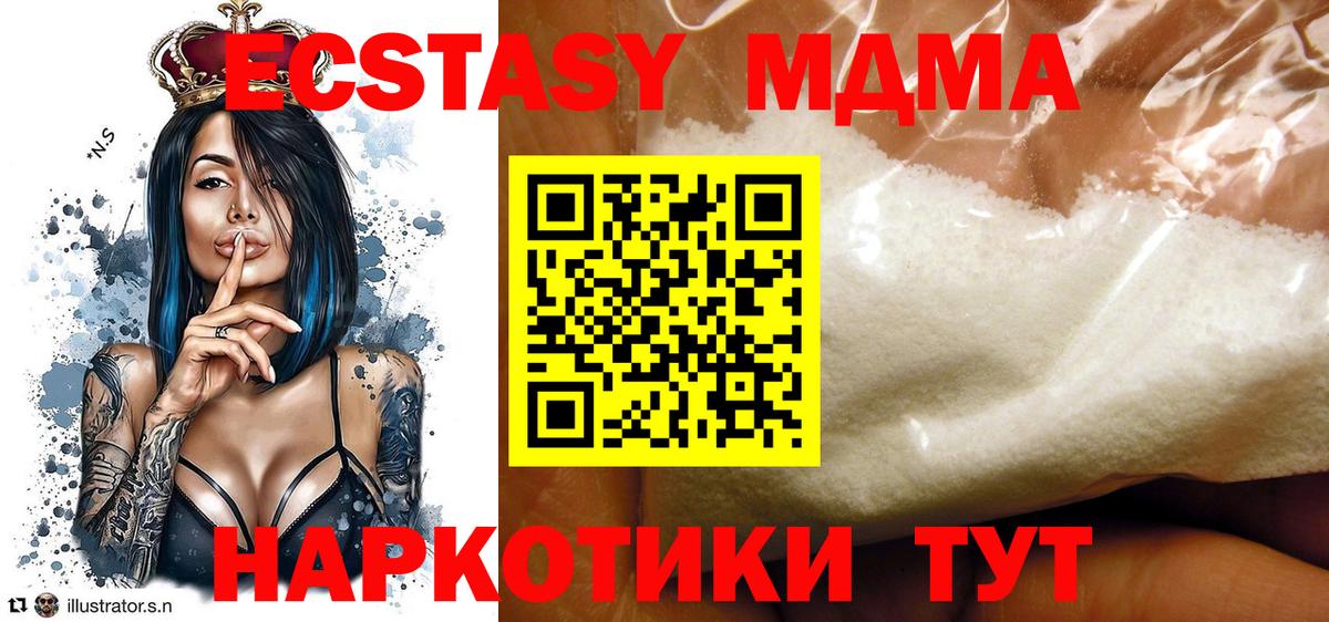 Шахты  МДМА  MDMA crystal  Вход с VPN  МДМА кристаллы 