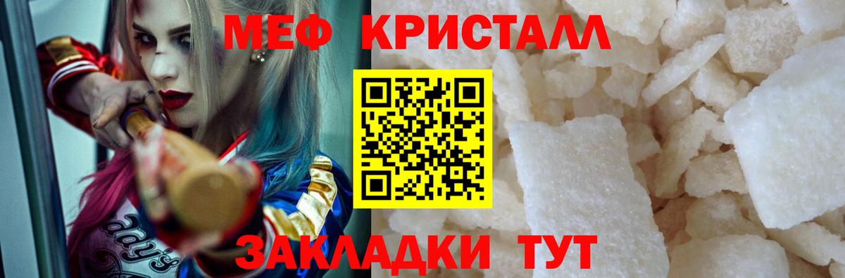 Меф мяу мяу мука Шахты