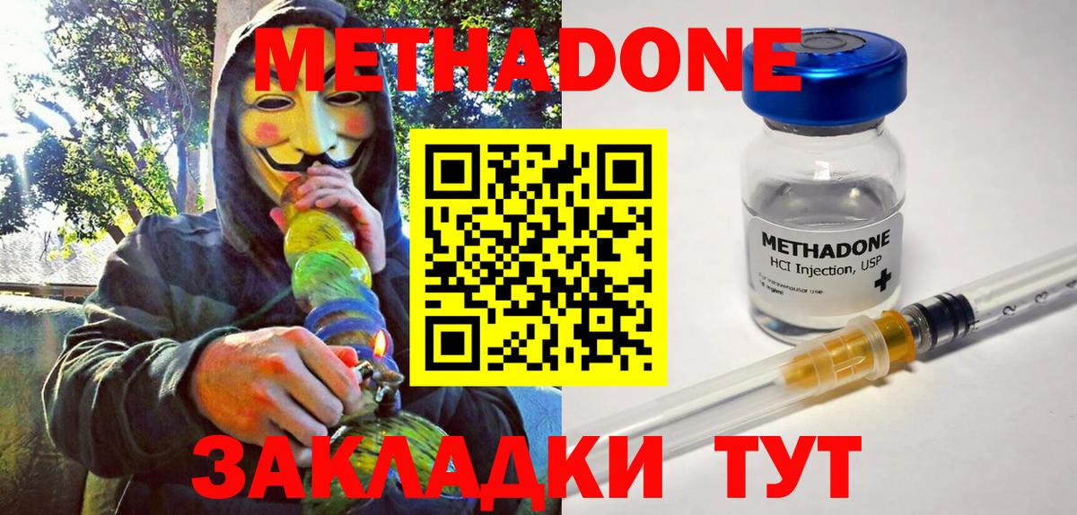 ссылка на мегу маркетплейс  Метадон мёд  Шахты  Вход с VPN  МЕТАДОН methadone 