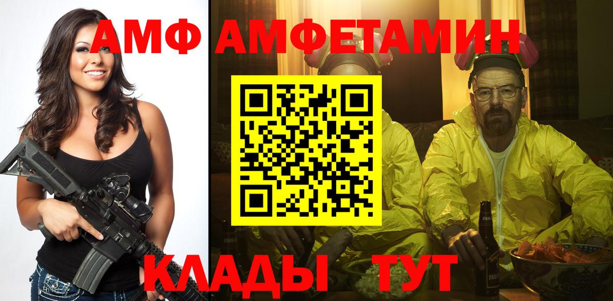МЕТАМФЕТАМИН Methamphetamine Шахты