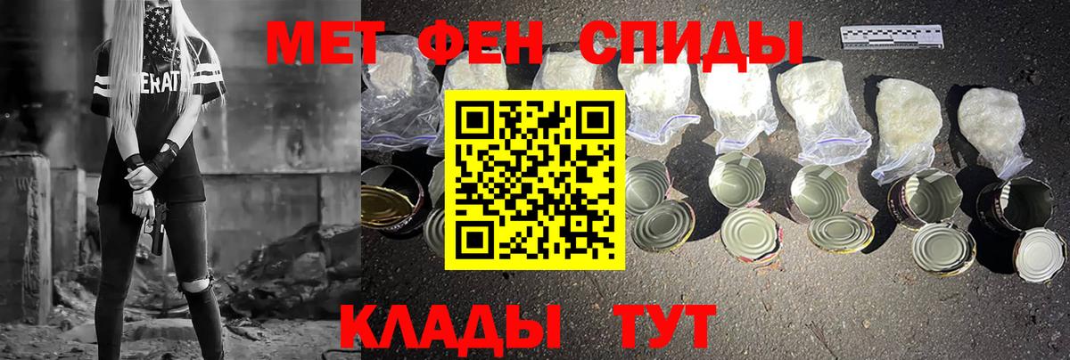 МЕТАМФЕТАМИН кристалл  Вход с VPN  Шахты 