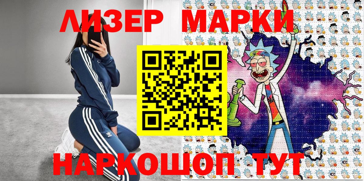 как найти наркотики  Марки N-bome 1,8мг  Наркотические марки  Вход с VPN  Шахты 