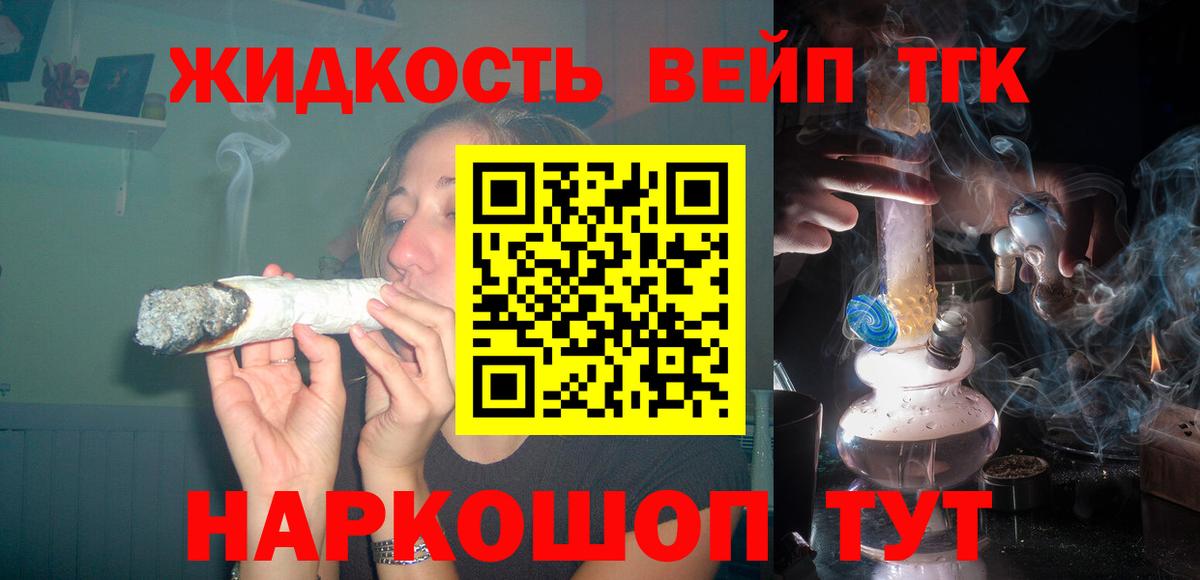 Дистиллят ТГК вейп  ТГК THC oil  Шахты  Вход с VPN 