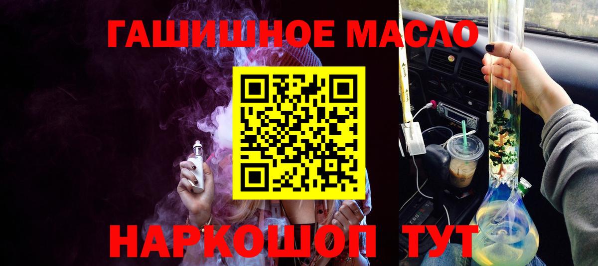 ТГК вейп с тгк Шахты